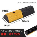 优质橡胶挡车器汽车车库阻车器车位定位器倒车止退器限位器防撞块 50cm黑黄双孔