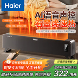 海尔（Haier）石墨烯踢脚线取暖器语音家用电热气大面积电暖器京东自营浴室电暖气大面积速热烤火炉HNK-S2251AH