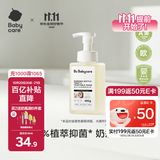 babycare奶瓶清洗剂奶嘴清洁婴儿餐具果蔬清洁剂谷物酵素清洗液 450g/瓶
