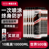 汉高（Henkel）汽车底盘装甲防锈防腐漆减震隔音颗粒胶电池防护板油性10瓶装