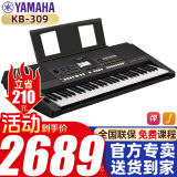 雅马哈电子琴KB309考级专业演奏61键力度键盘儿童入门成人老年初学乐器 KB309官方标配