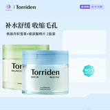 桃瑞丹湿敷棉片玻尿酸补水积雪草镇静舒缓七夕礼物送女友 玻尿酸补水棉片+积雪草舒缓棉片