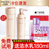 珀莱雅（PROYA）套装抗皱提拉护肤品化妆品套装护肤礼盒全套官网旗舰直卖款 13:两件套【爽肤水+乳液】