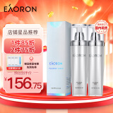 EAORON 澳容水光水乳套装 护肤品套装礼盒七夕情人节礼物