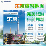 东京旅游地图（送手账DIY地图） 中英文对照 出行前规划 线路手绘地图 购物、美食、住宿、出行 TripAdvisor猫途鹰出国游系列日本地图
