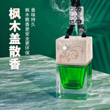 斯芭艺车载香薰汽车香水挂件车用吊饰车内香氛精油车上汽车饰品持久淡香 【蓝冠】中香型