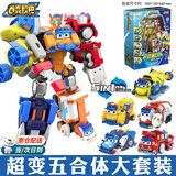 百变校巴歌德七合一变形玩具火星大冒险超变系列五合一男孩六一儿童节礼物 超变五合体大套装【手提礼盒装】