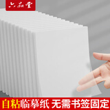 六品堂可粘临摹拷贝纸练字专用16K临摹纸自描摹纸钢笔字帖高清薄纸书法练字描红纸半透明练字描图拓印纸