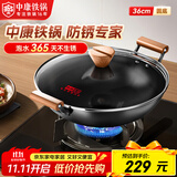 中康铁锅炒锅经典款深氮极铁无涂层精铁防锈双耳明火燃气通用36cm圆底