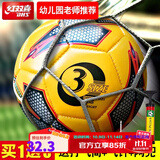 红双喜（DHS） 红双喜足球儿童青少年小学生成人训练比赛用球 3号 FS3-29+气筒气针