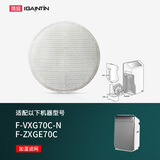 简庭 适配Panasonic松下空气净化器滤芯复合过滤网 F-VXG70C-N/F-ZXGE70C加湿滤网
