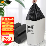 欧润哲背心式垃圾袋100只装加厚黑色 26*52cm手提家用10L垃圾桶塑料袋