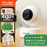 TP-LINK监控摄像头室内家用高清无线看家宝宠物监控器360度全景旋转云台摄像机手机APP远程监控 【单镜头|单画面】400万超清 无内存【不含内存卡】 4mm