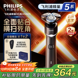 飞利浦剃须刀电动剃须刀飞利浦新5系蜂巢X系列刮胡刀飞利浦电动剃须刀1小时快充剃胡刀干湿双剃胡须刀 【蜂巢X5系pro活力橙】X5005/00