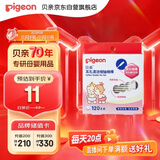 贝亲细轴婴儿棉签签 120支装 KA03