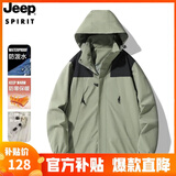 JEEP SPIRIT吉普 冲锋衣夹克男女同款情侣三合一两件套防风衣棉服外套 3658单层浅绿 L