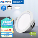 正泰（CHNT）LED筒灯客厅嵌入式天花灯铝材高显指电泳白4W正白光开孔7.5-8.5cm