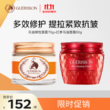 九朵云马油面霜滋润版70g+红参版60g 提拉紧致韩国进口男女生日礼物