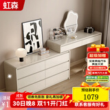虹森梳妆台斗柜一体实木奶油风2025新款化妆桌卧室简约现代主卧化妆台 白色1.2米妆台+斗柜+镜子+水晶凳 实木包上门安装