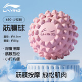 李宁筋膜球足底筋膜球按摩球背部脚底肩颈经膜腰部肌肉放松康复按摩球