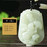 美雅福真玉吊坠十二生肖吊坠男女玉牌玉佩项链属相本命年玉坠玉石挂件 兔