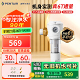 滨特尔（pentair） 前置过滤器大通量家用全屋自来水管道40μm过滤器9吨/H大流量水驱涡轮+反冲洗刮洗净水器 【高性价比】6T/H大流量B140