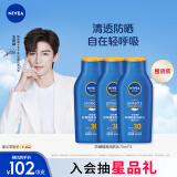 妮维雅（NIVEA）全身防晒霜润肤露75ml *3 SPF30 PA+++ 王星越推荐