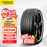 邓禄普（DUNLOP）轮胎/汽车轮胎 235/45R18 94V SP SPORT MAXX TT 原厂配套帕萨特