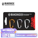 黑冰（BLACKICE）户外背包小挂扣快挂 Z9201/混色（三个装）