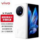 vivo X Fold3新品5G折叠屏手机 智能手机 折叠屏vivo手机vivoxfold3 轻羽白12+256 标配版