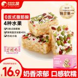 比比赞（BIBIZAN）水果奶盖沙琪玛800g/箱 营养早餐办公休闲零食品饼干蛋糕点心