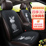 魅驹汽车3D网布汽车坐垫四季通用单片屁垫汽车座垫久坐办公室座椅垫 全车五座-颜色备注默认小斑驴   通用坐垫