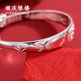 顺庆银楼（SHUN QIN YIN LOU SQ）顺庆银楼简约百搭足银龙凤福字推拉手镯送长辈亲友节日礼物