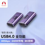 Snowkidstype-c多功能转接头  40Gbps传输充电8K音视频传输C转C转换器240w  Type-c母转母直头转换器
