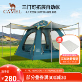 骆驼（CAMEL）户外帐篷野餐多人野外露营防雨防晒加厚涂银公园帐篷双层全自动 星际【三门四窗】3-4人 3016 均码