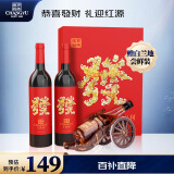 张裕 發礼盒赤霞珠干红葡萄酒750ml*2礼盒装国产红酒送礼