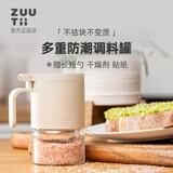 zuutii 调料罐厨房加拿大调味罐调味盒盐罐玻璃调料调味瓶防潮调料盒 冷烟灰