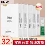 如薇（RNW）双重净润黑头鼻贴去草莓鼻导出猪鼻贴温和清洁男女士 【五盒更划算】共25组50片+冻膜4ml