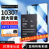 E修派【3C认证丨使用更安全丨支持寄修】适用苹果ipad3 4 5 6电池8air2平板10.5mini1 2018pro9.7换 升级版【适用iPad Pro12.9一代A1584