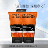 欧莱雅（LOREAL）男士劲能深层净化洁面膏乳提亮深层清洁控油保湿去角质洗面奶男 劲能深层净化洁面膏2瓶装共200ml