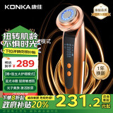 康佳（KONKA）美容仪家用面部按摩眼脸部提拉面膜导出导入仪器紧致法令纹提升神器生日中秋节礼物实用送女友父母