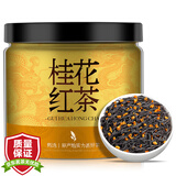 东方大师茶叶自己喝暖胃桂花红茶正山小种野茶新茶浓香特级正山小种礼盒装 【全网热销100万+】桂花红茶30g