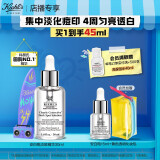 科颜氏（Kiehl's）安白瓶淡斑精华液30ml美白紧致VC护肤品礼盒生日礼物