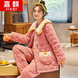 嘉麒睡衣女冬季加厚加绒加棉三层夹棉珊瑚绒女士家居服法兰绒保暖棉袄 119粉红 XL码170 建议体重120-140斤