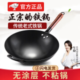 苏美冠章丘炒菜锅老式铁锅已开锅炒锅手工纯无涂层家用不粘锅燃气灶适用 精作款带耳（单锅） 32cm 已开锅【手工锻造铁锅】