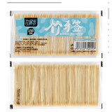 竹居乐一次性竹牙签筒便携牙签盒带盖 创意厨房客厅剔牙纳神器 1袋【约150支】