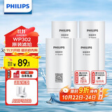 飞利浦（PHILIPS）AWP302 全新升级五重精滤高效除氯滤芯四支装(适配净水龙头AWP3600)