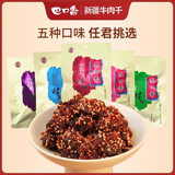 巴口香经典牛肉系列50g装 休闲零食 新疆牛肉干 【麻辣味牛肉】*10