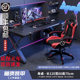 幻绘（HUANHUI）碳纤维电脑桌台式书桌家用卧室学生写字桌子网红办公电竞游戏桌 【X计划】暗夜装甲120cm单桌无配件（桌腿无图） 桌子送货上门