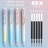 晨光（M&G）果泡冰茶速干按动中性笔0.5mm高密度按压式头黑色签字高颜值学生用马卡龙光年之外刷题笔 果泡冰茶系列【4支装+6支晨光速干笔芯】 0.5mm